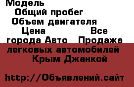  › Модель ­ Mitsubishi Outlander › Общий пробег ­ 13 200 › Объем двигателя ­ 2 › Цена ­ 450 000 - Все города Авто » Продажа легковых автомобилей   . Крым,Джанкой